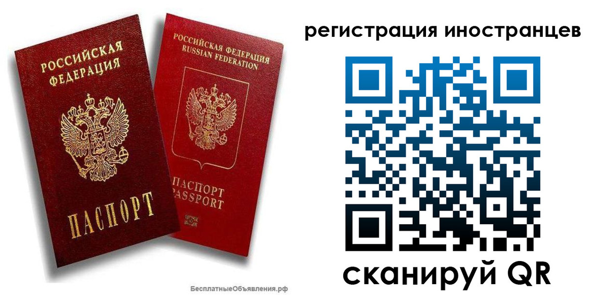 временная регистрация поиск в Нефтегорске