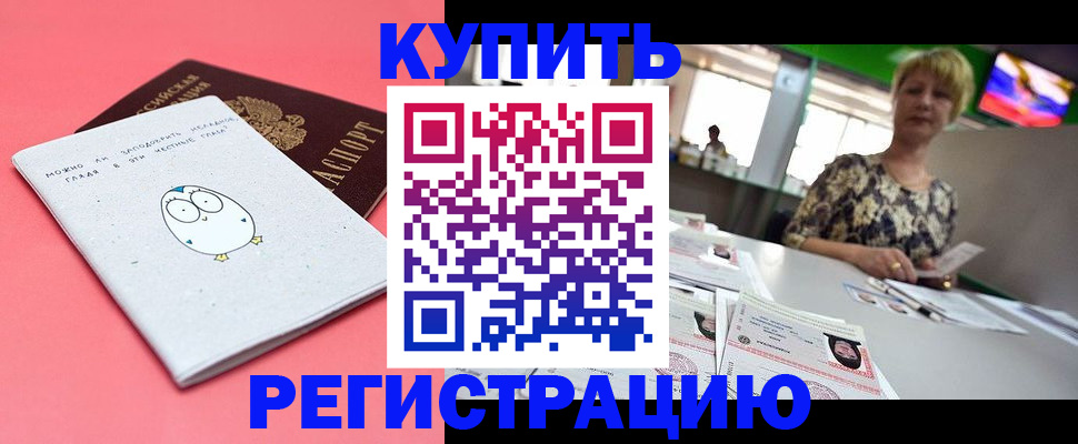 прописка для школы в Нефтегорске