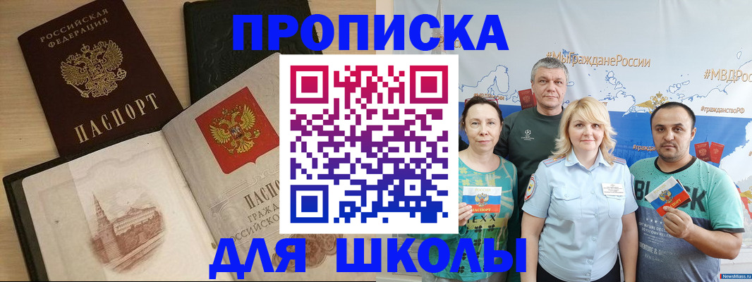 временная регистрация законно в Нефтегорске